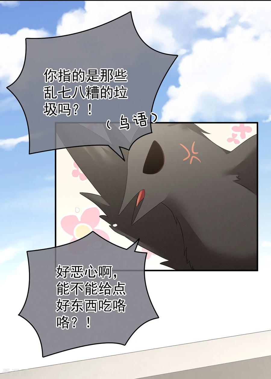 《女帝的后宫》第149话 一刀两断 第30页