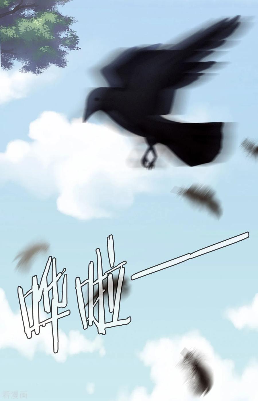 《女帝的后宫》第149话 一刀两断 第26页