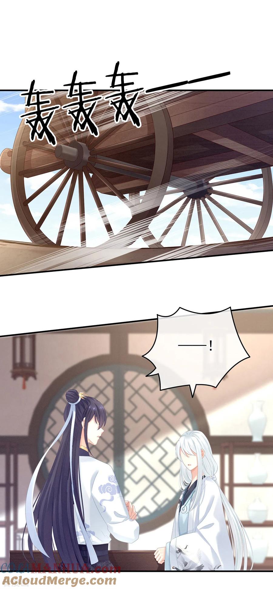 《女帝的后宫》第149话 一刀两断 第43页