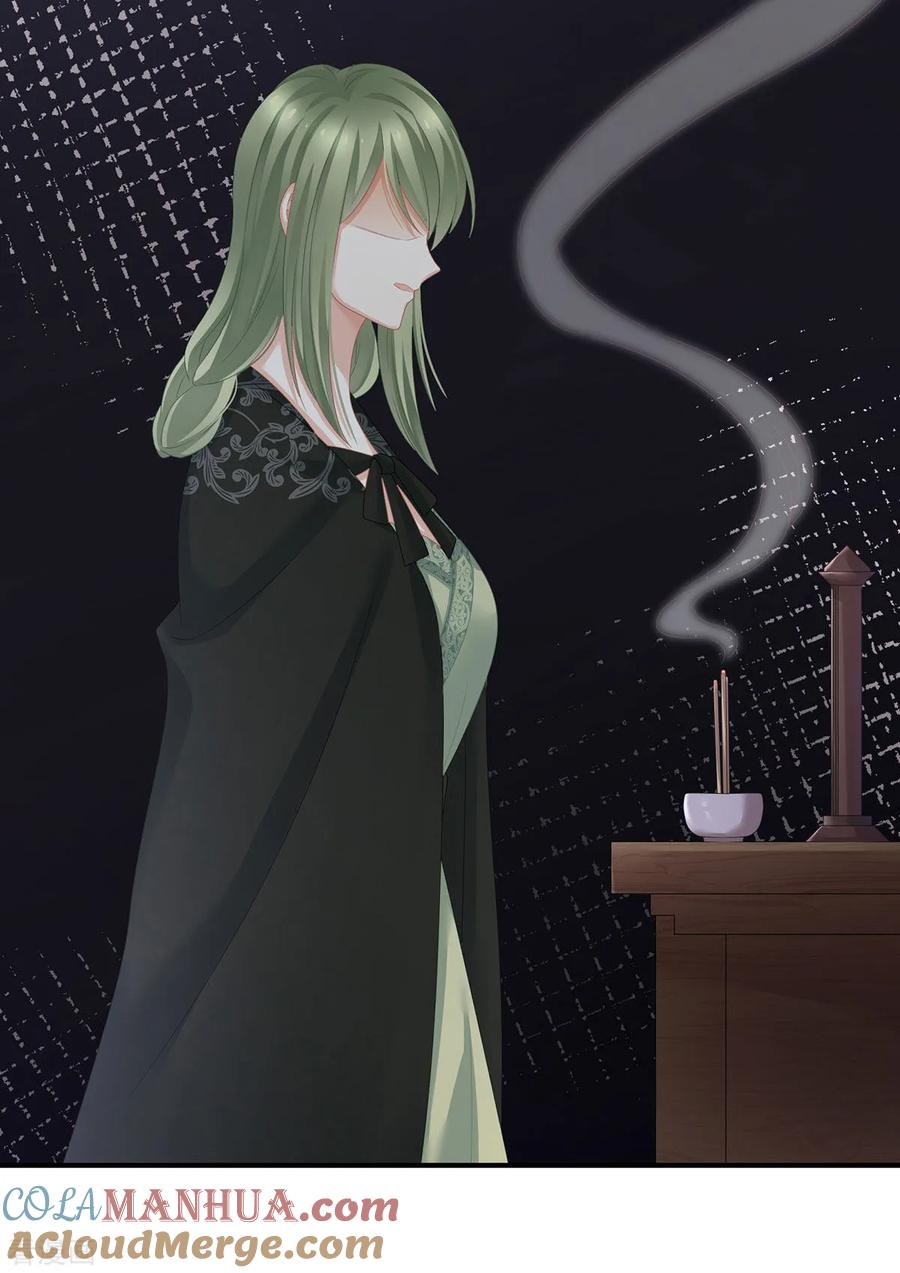 《女帝的后宫》第149话 一刀两断 第7页