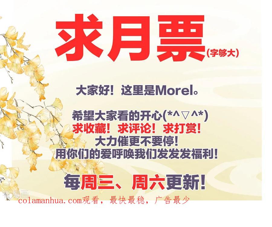 《女帝的后宫》第149话 一刀两断 第50页