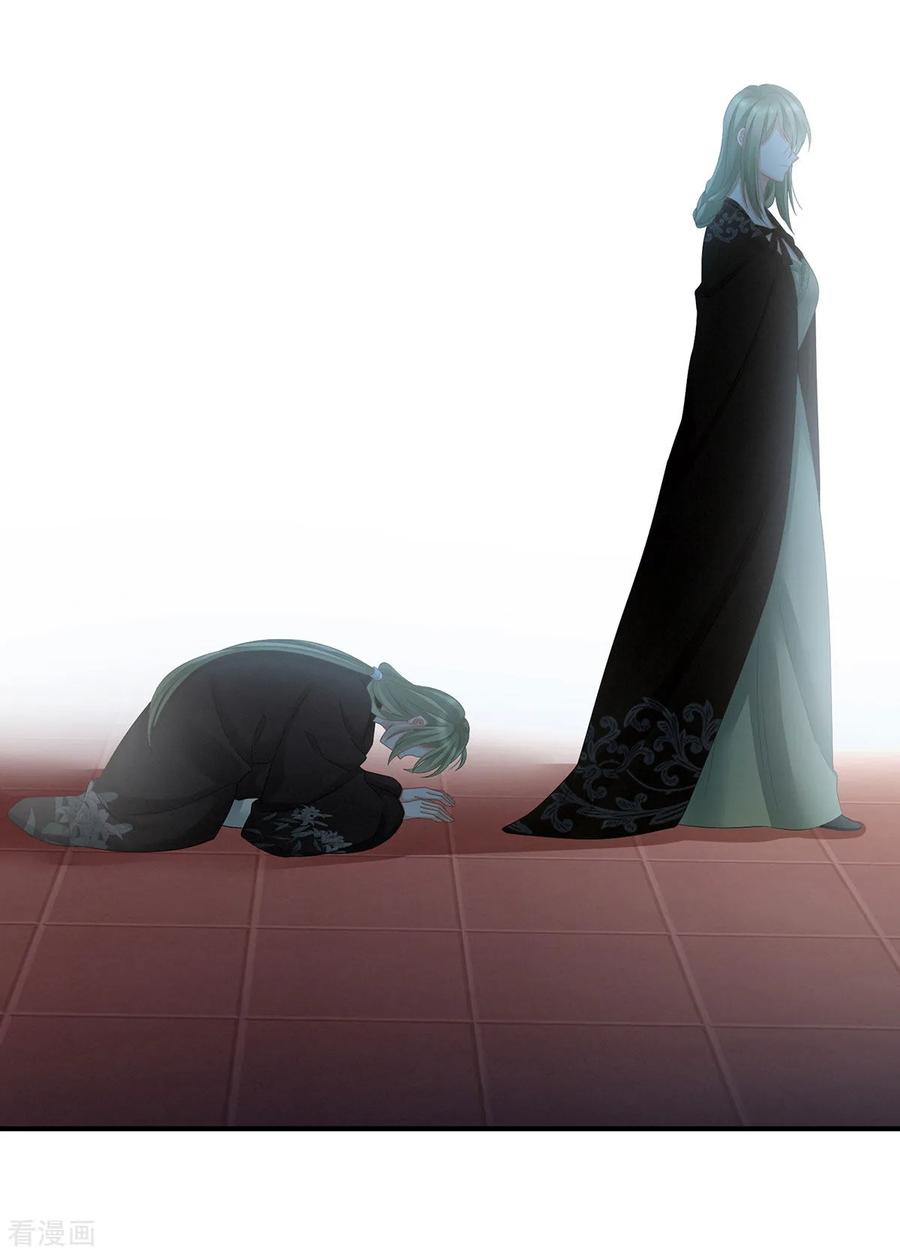 《女帝的后宫》第149话 一刀两断 第12页