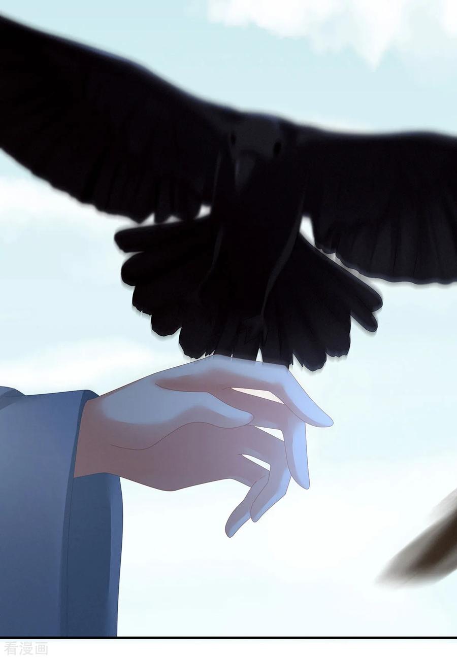 《女帝的后宫》第149话 一刀两断 第27页