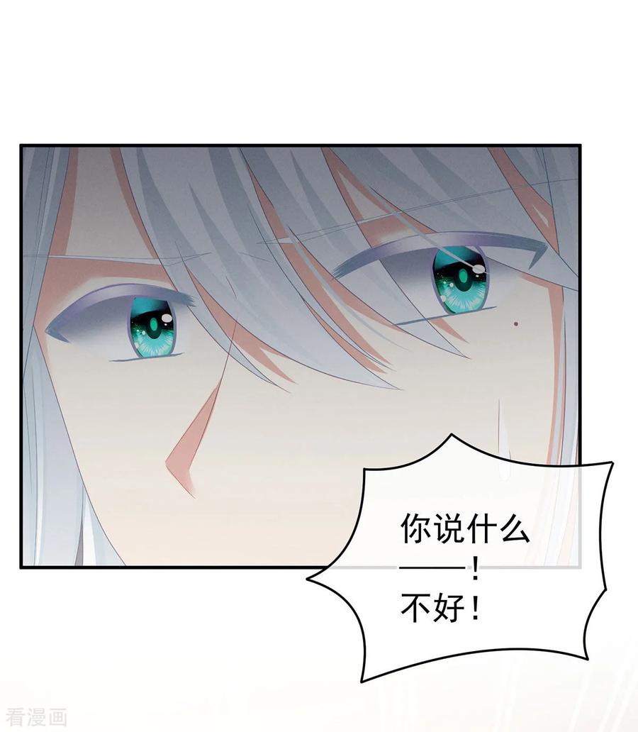 《女帝的后宫》第149话 一刀两断 第45页
