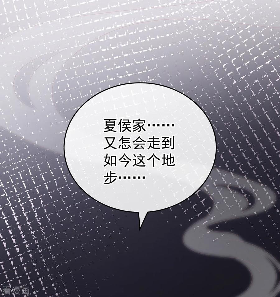 《女帝的后宫》第149话 一刀两断 第6页