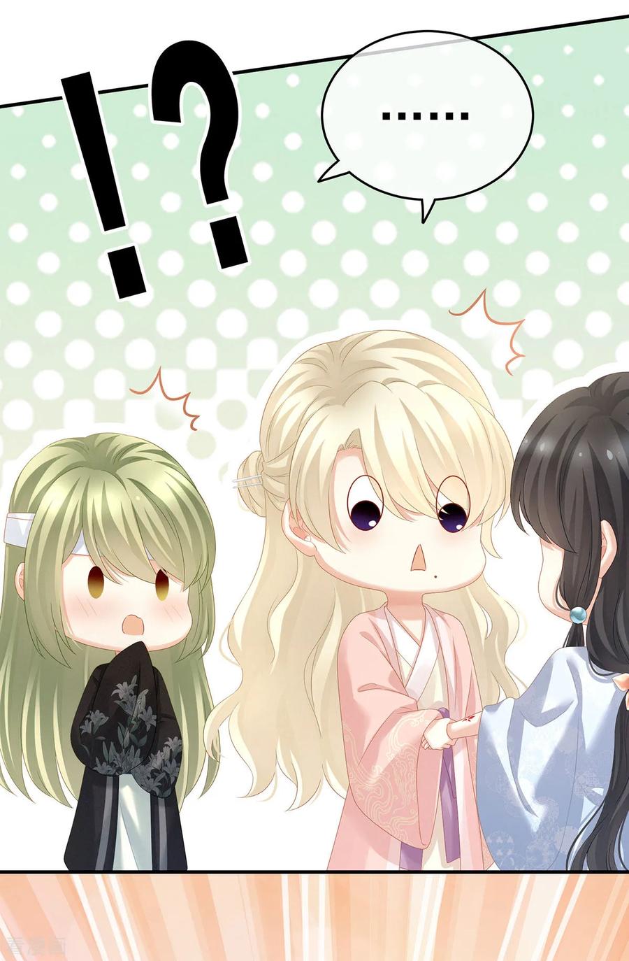 《女帝的后宫》第152话 你偷窥我洗澡！ 第29页