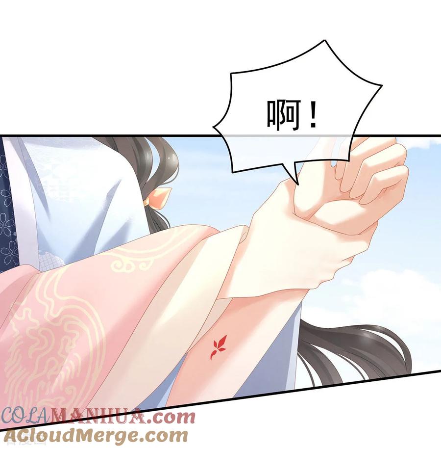 《女帝的后宫》第152话 你偷窥我洗澡！ 第28页