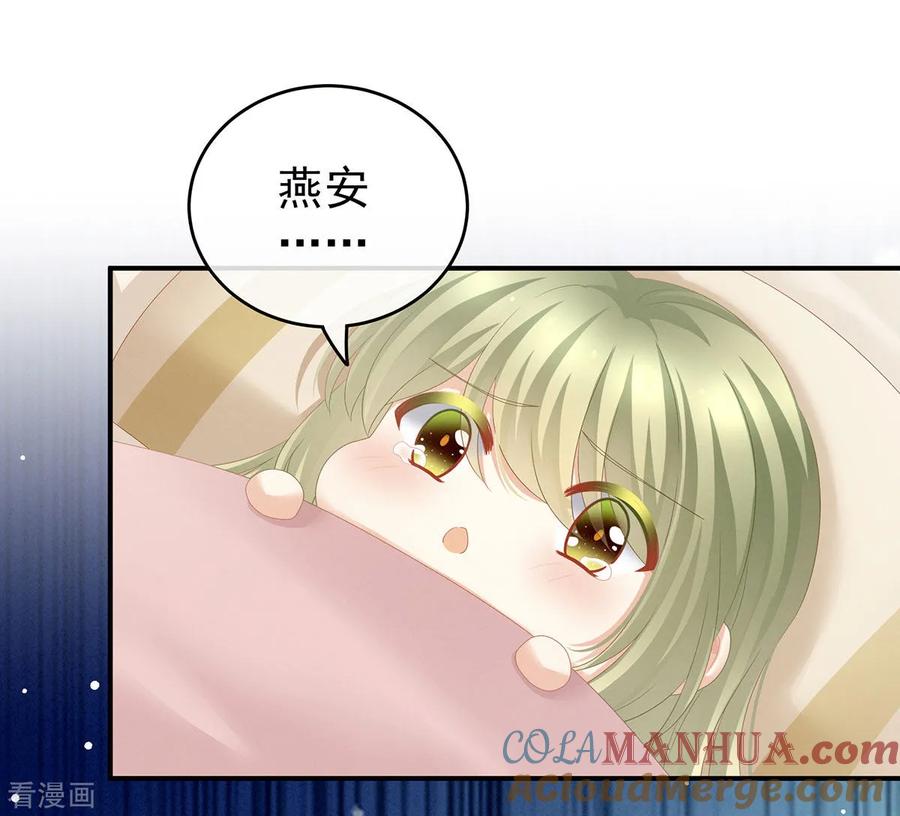 《女帝的后宫》第158话 三个人一起睡吗？ 第7页
