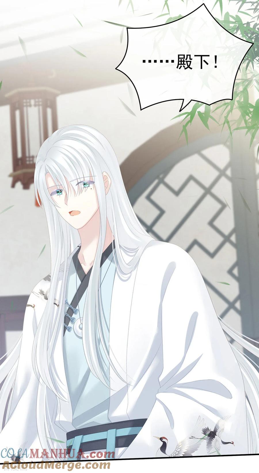 《女帝的后宫》第158话 三个人一起睡吗？ 第25页