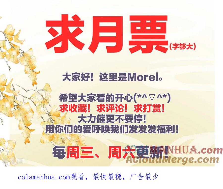 《女帝的后宫》第158话 三个人一起睡吗？ 第55页