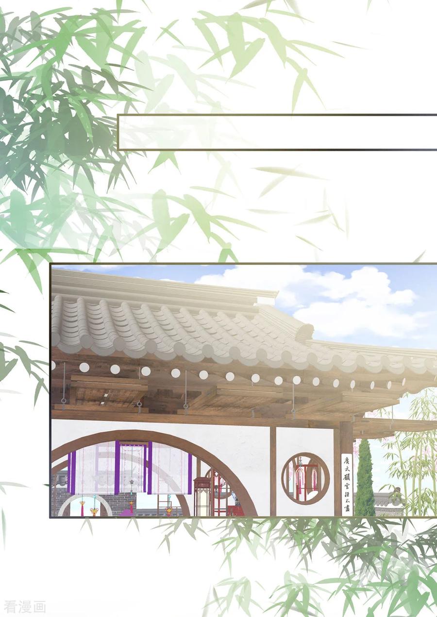 《女帝的后宫》第158话 三个人一起睡吗？ 第24页