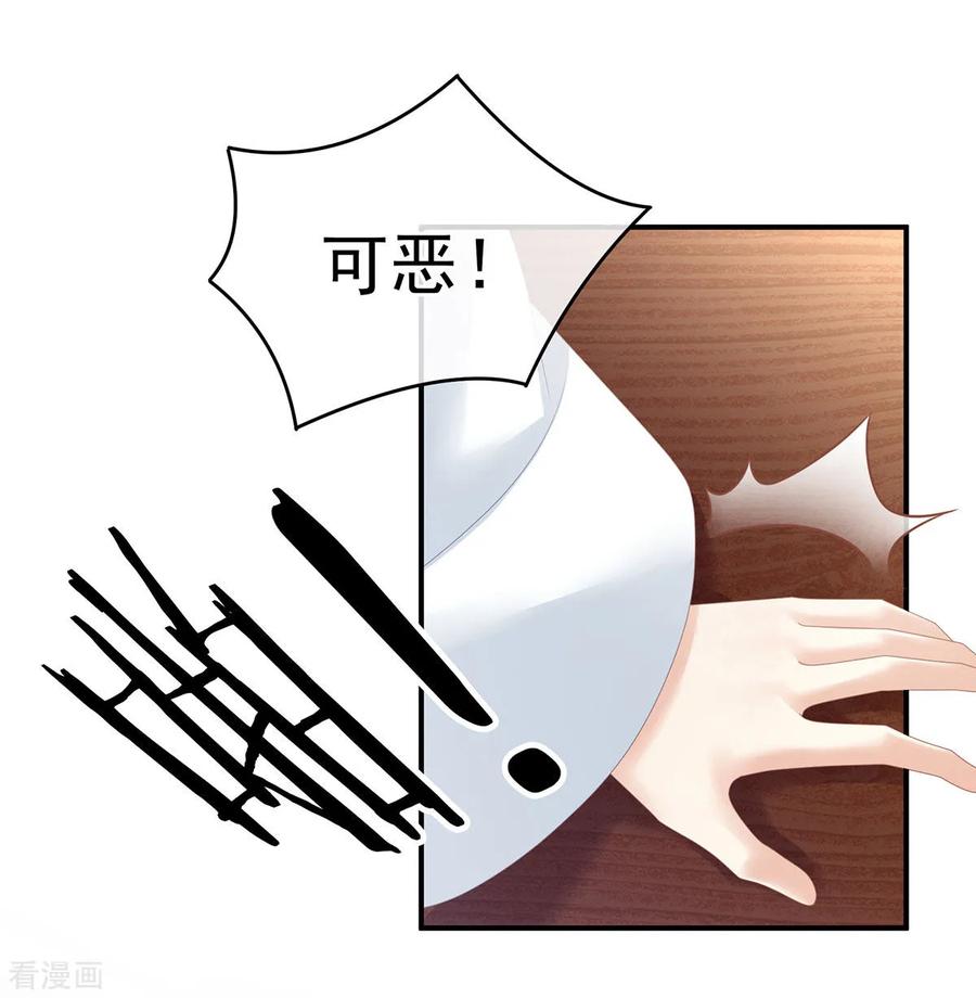 《女帝的后宫》第158话 三个人一起睡吗？ 第38页