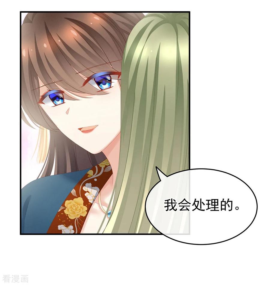 《女帝的后宫》第158话 三个人一起睡吗？ 第5页