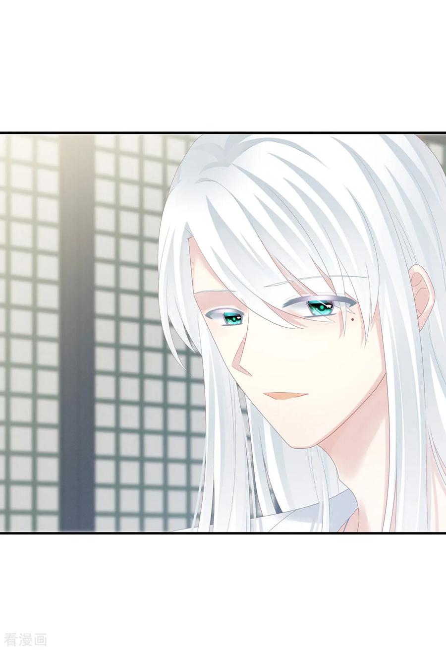 《女帝的后宫》第159话 被吃得死死的 第21页