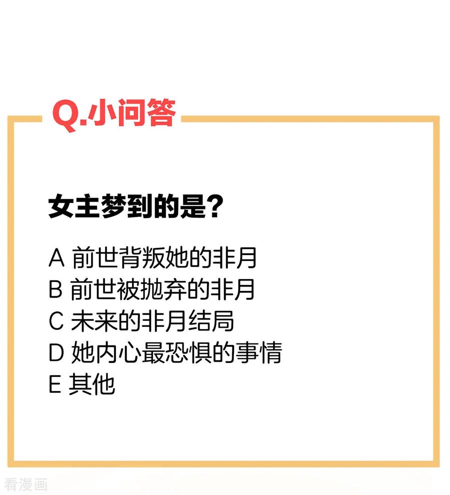 《女帝的后宫》第159话 被吃得死死的 第44页