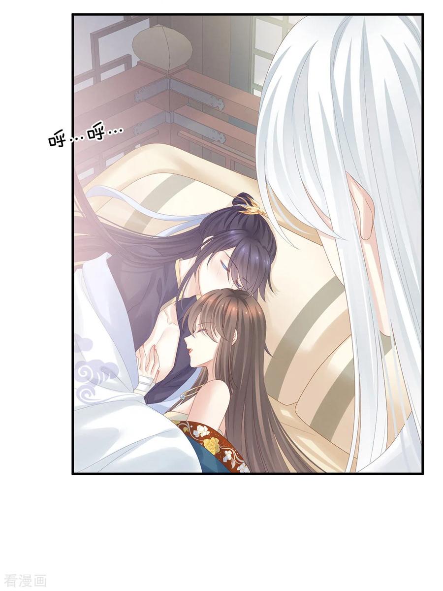 《女帝的后宫》第159话 被吃得死死的 第20页