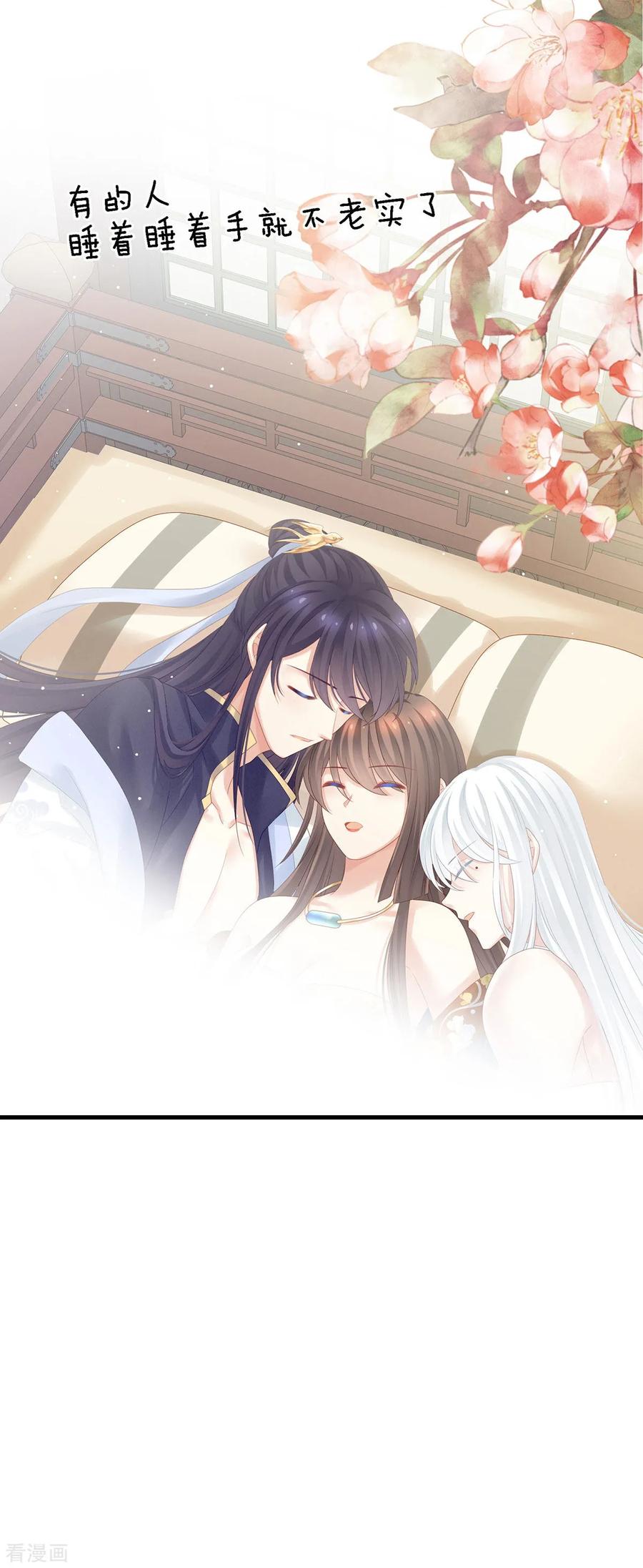 《女帝的后宫》第159话 被吃得死死的 第27页