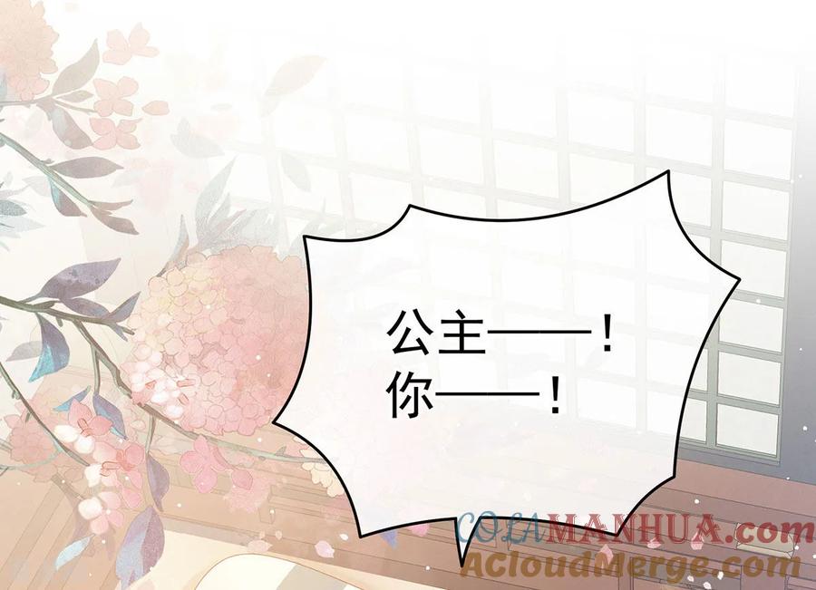 《女帝的后宫》第159话 被吃得死死的 第7页