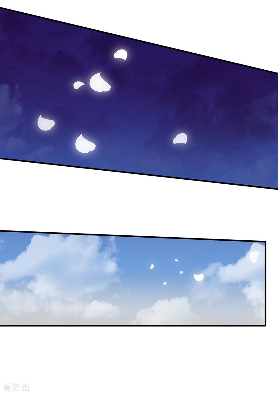 《女帝的后宫》第159话 被吃得死死的 第24页