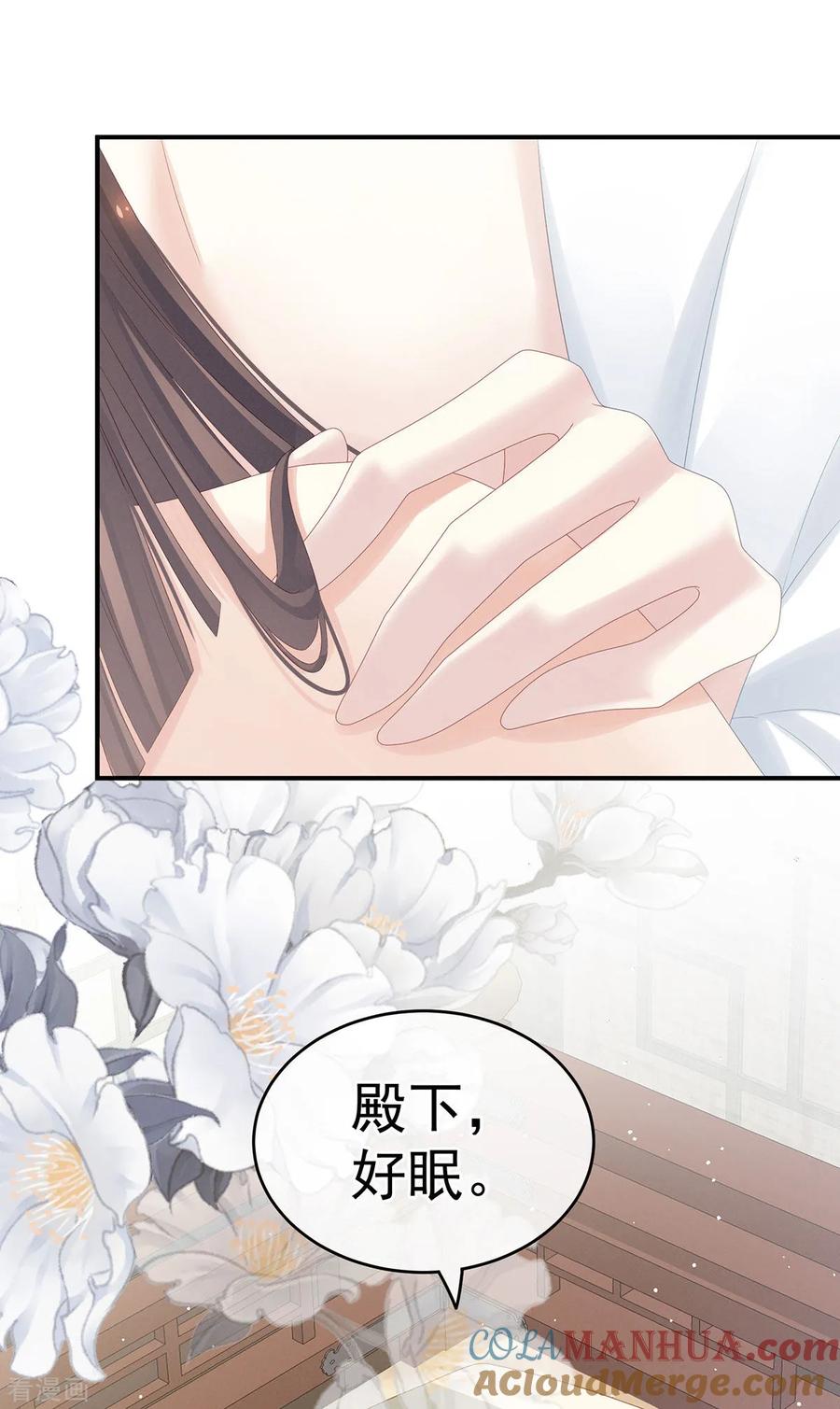 《女帝的后宫》第159话 被吃得死死的 第22页