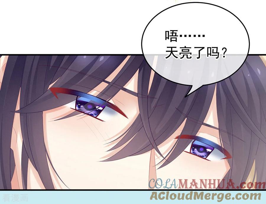 《女帝的后宫》第160话 小白，危！ 第25页