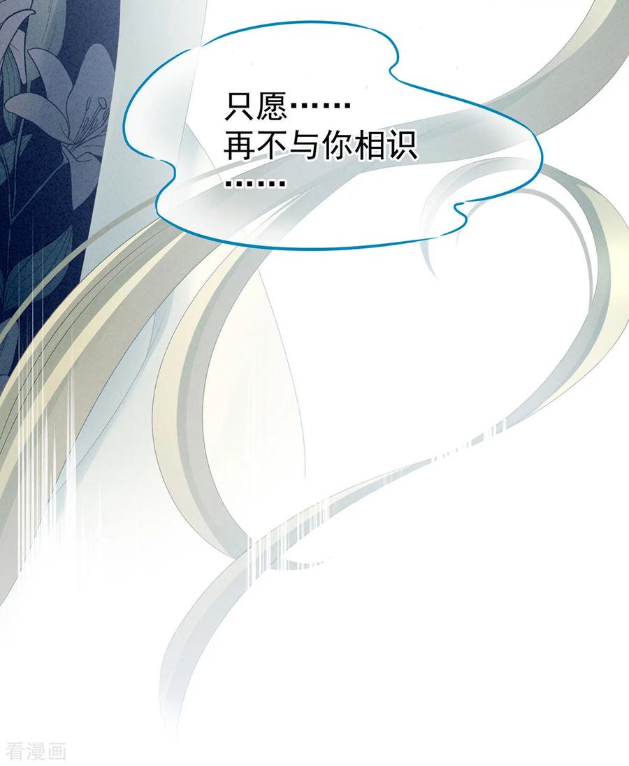 《女帝的后宫》第160话 小白，危！ 第17页