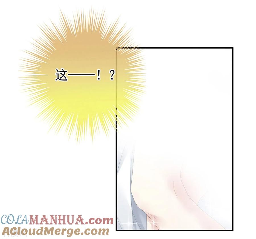 《女帝的后宫》第160话 小白，危！ 第22页