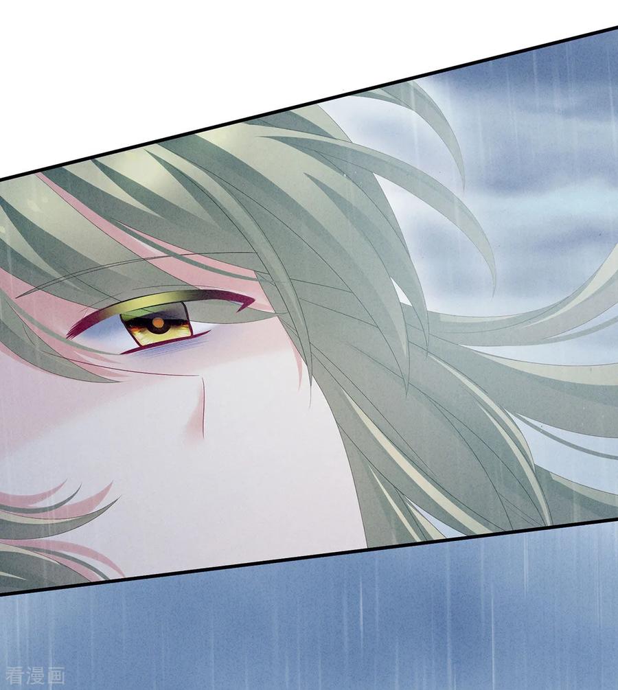 《女帝的后宫》第160话 小白，危！ 第11页