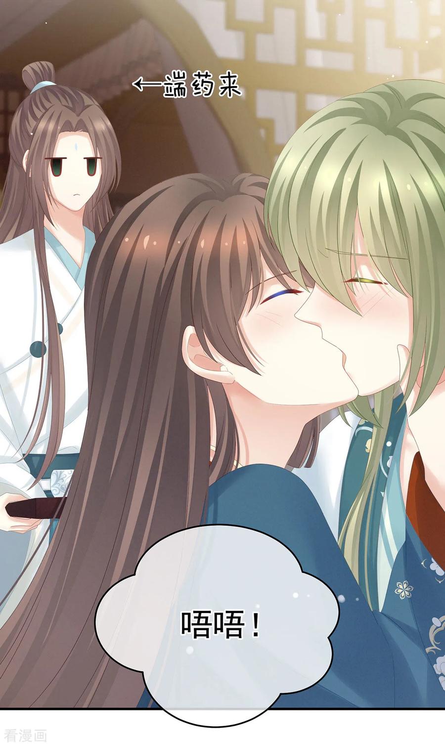 《女帝的后宫》第160话 小白，危！ 第30页