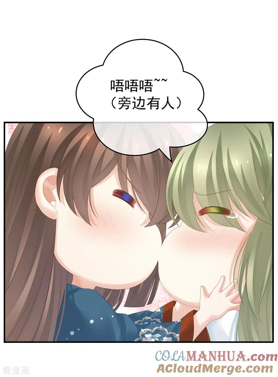 《女帝的后宫》第160话 小白，危！ 第31页