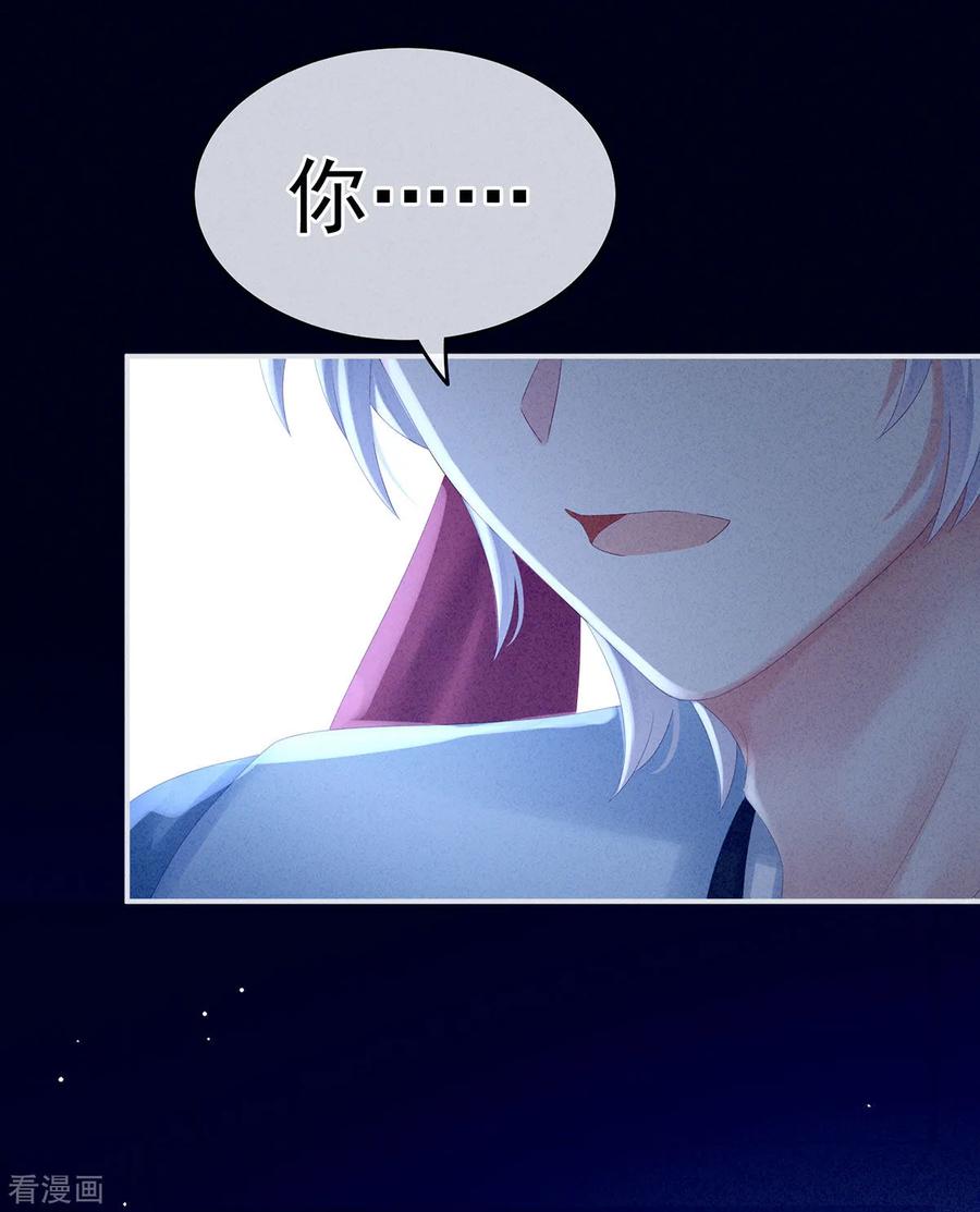 《女帝的后宫》第161话 少年的初吻 第24页