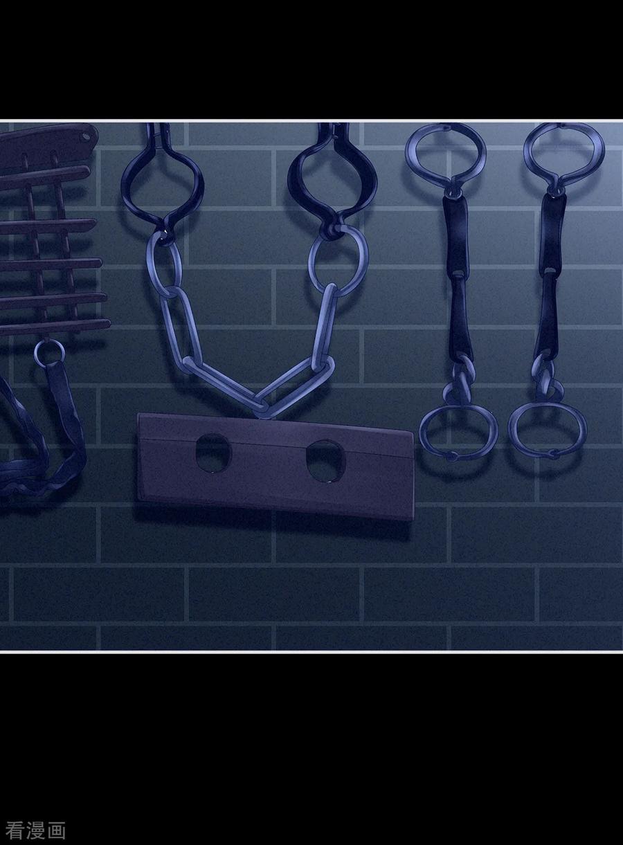 《女帝的后宫》第161话 少年的初吻 第41页