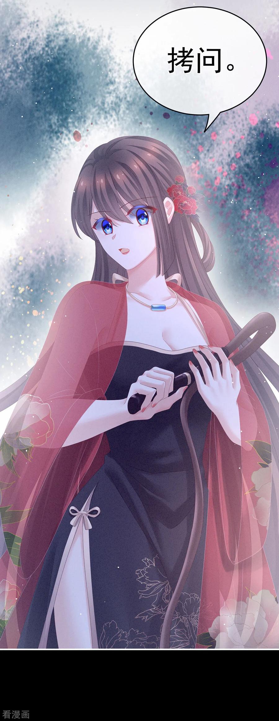 《女帝的后宫》第161话 少年的初吻 第45页