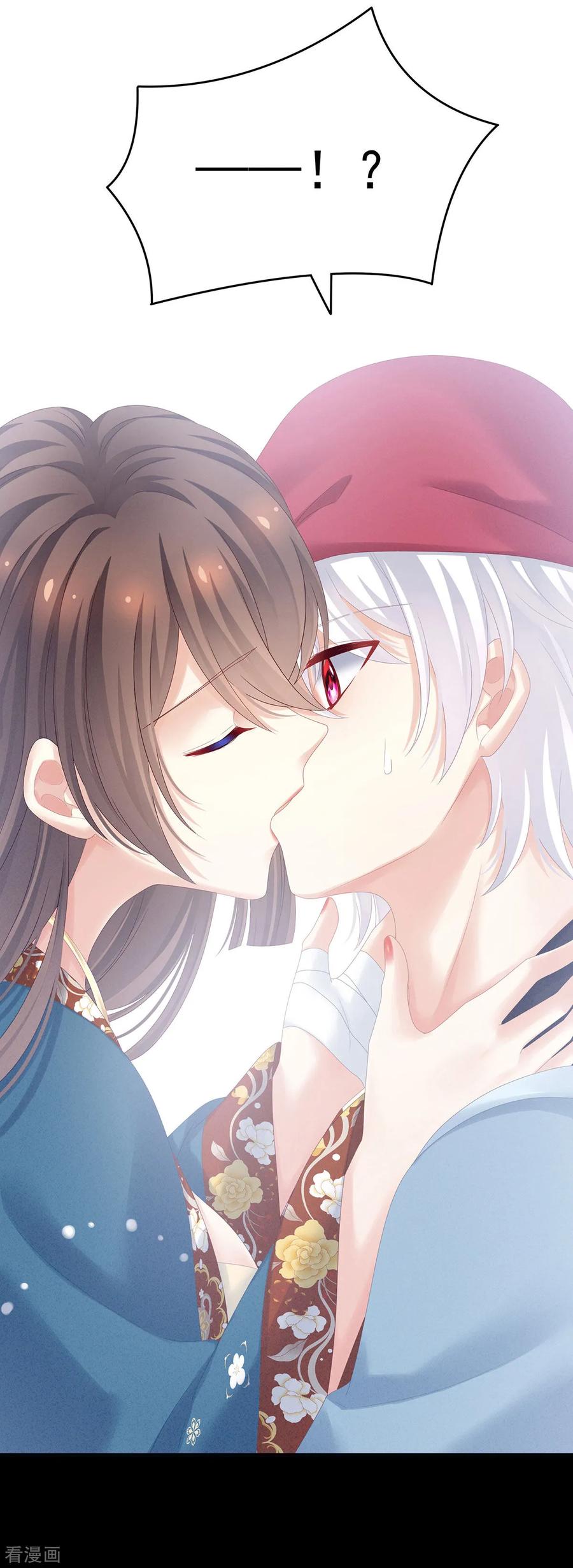 《女帝的后宫》第161话 少年的初吻 第14页