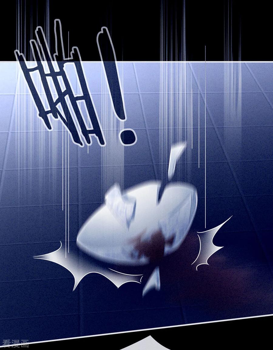 《女帝的后宫》第161话 少年的初吻 第17页