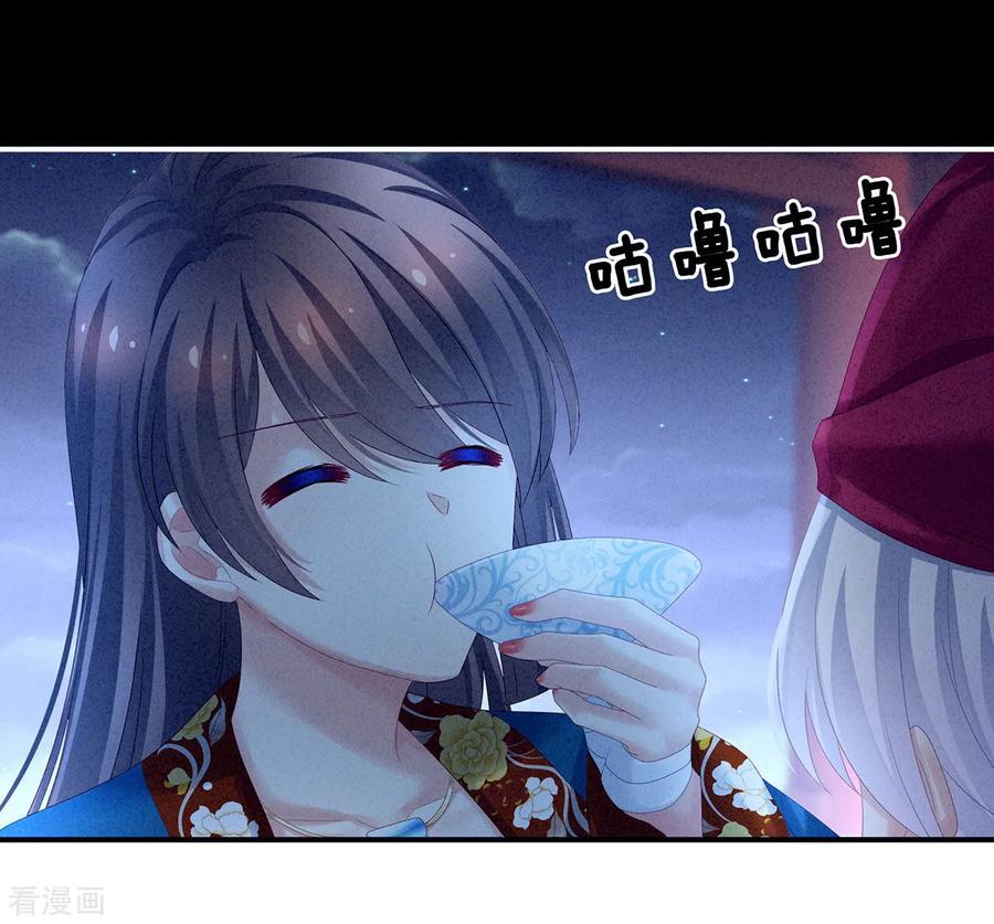《女帝的后宫》第161话 少年的初吻 第12页