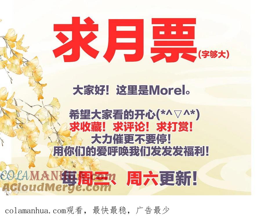 《女帝的后宫》第161话 少年的初吻 第49页