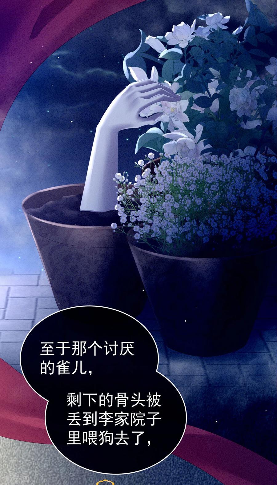 《女帝的后宫》第161话 少年的初吻 第27页