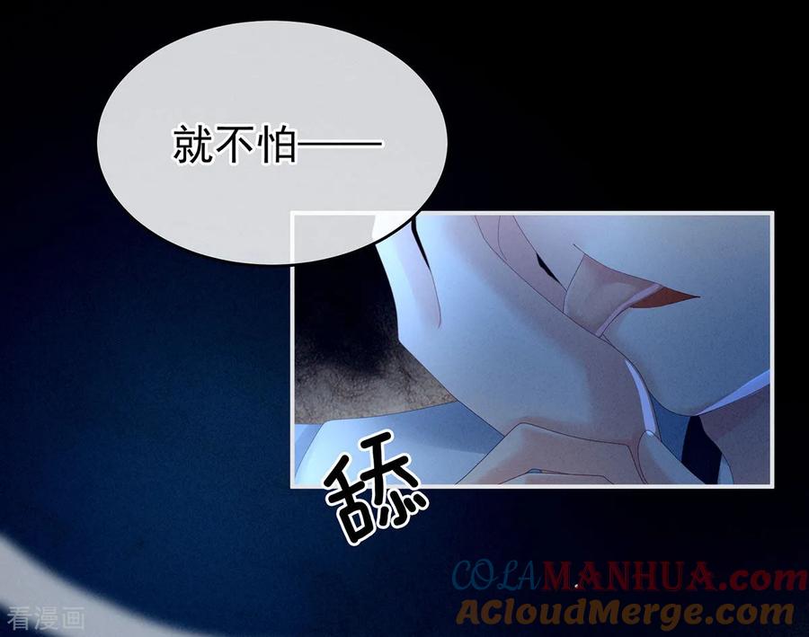 《女帝的后宫》第161话 少年的初吻 第31页