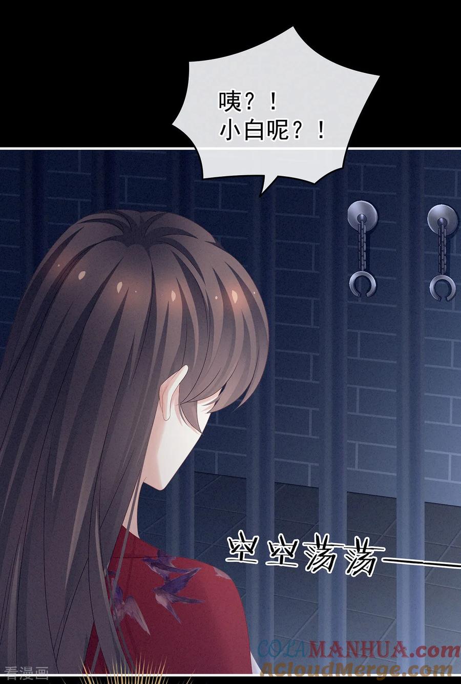 《女帝的后宫》第164话 你的花样他受不住 第7页
