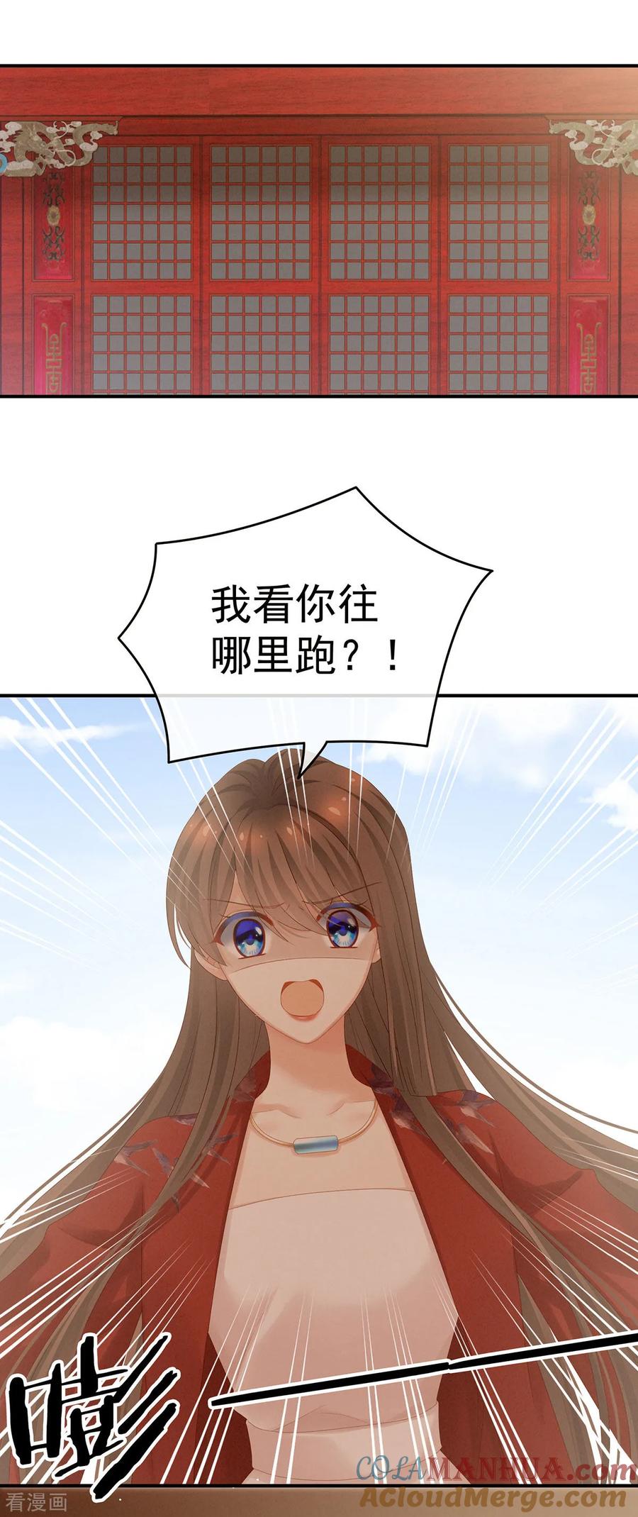 《女帝的后宫》第164话 你的花样他受不住 第31页