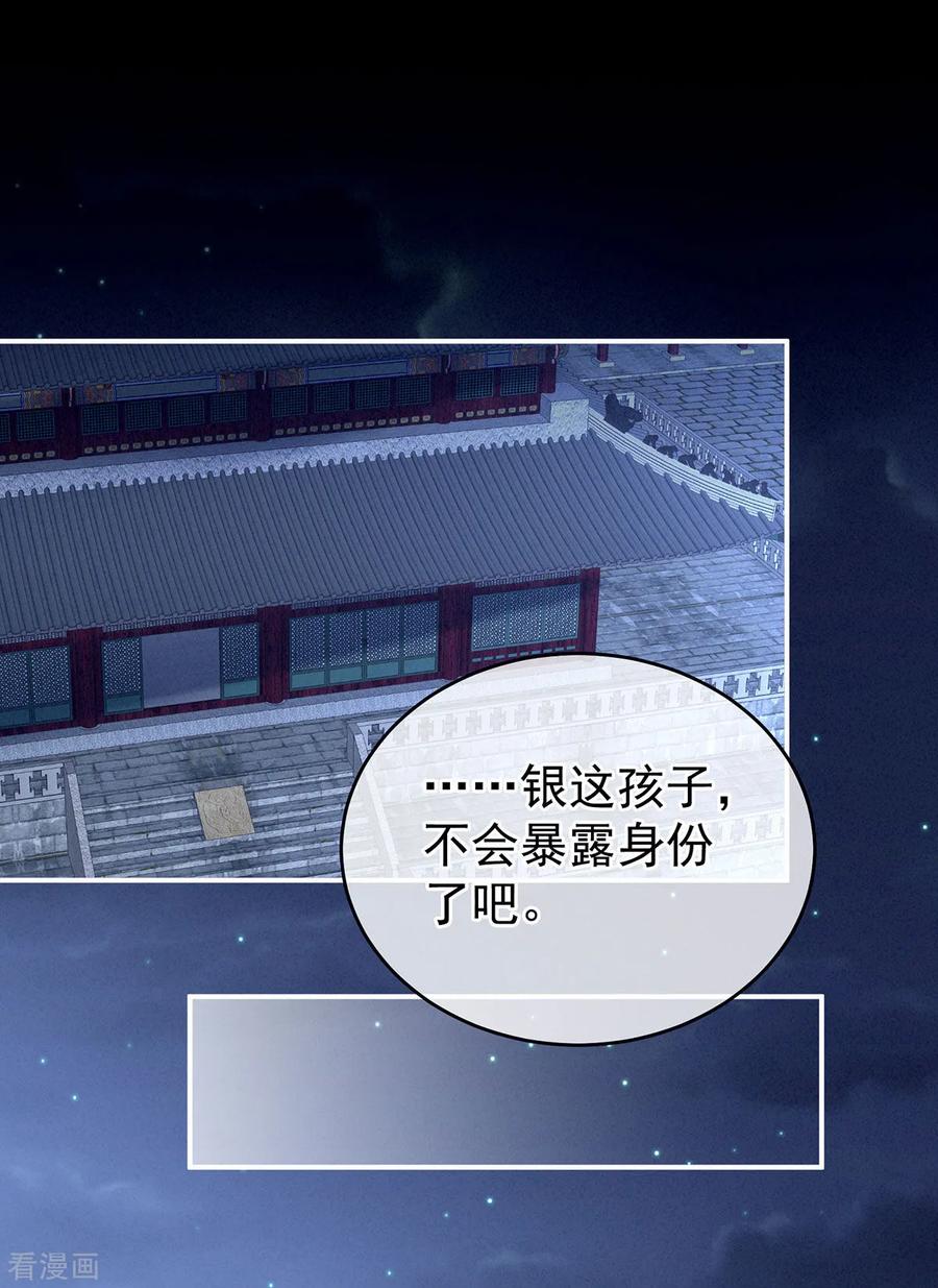 《女帝的后宫》第164话 你的花样他受不住 第42页