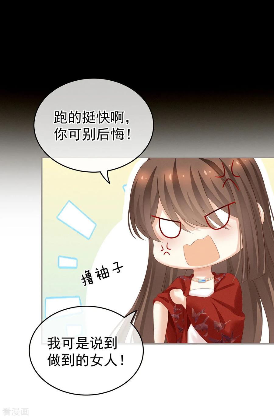 《女帝的后宫》第164话 你的花样他受不住 第29页