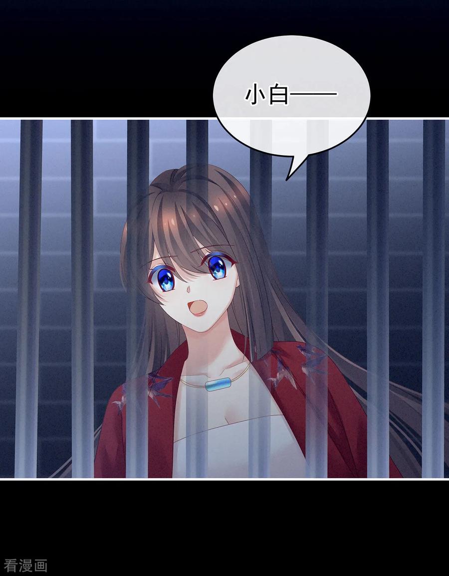 《女帝的后宫》第164话 你的花样他受不住 第6页