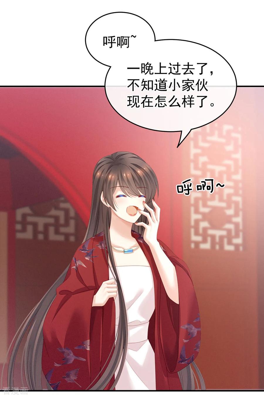 《女帝的后宫》第164话 你的花样他受不住 第3页