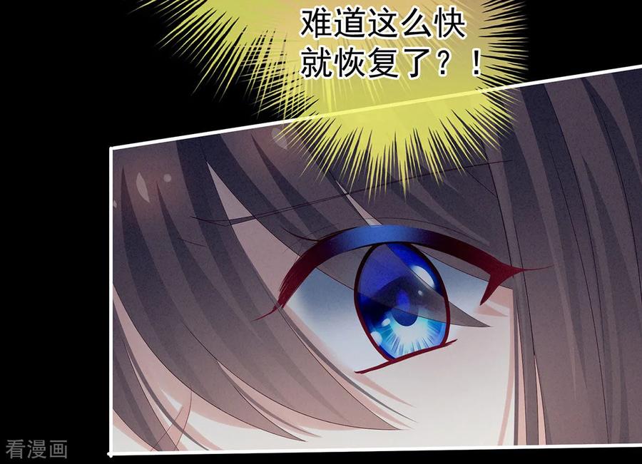 《女帝的后宫》第164话 你的花样他受不住 第9页