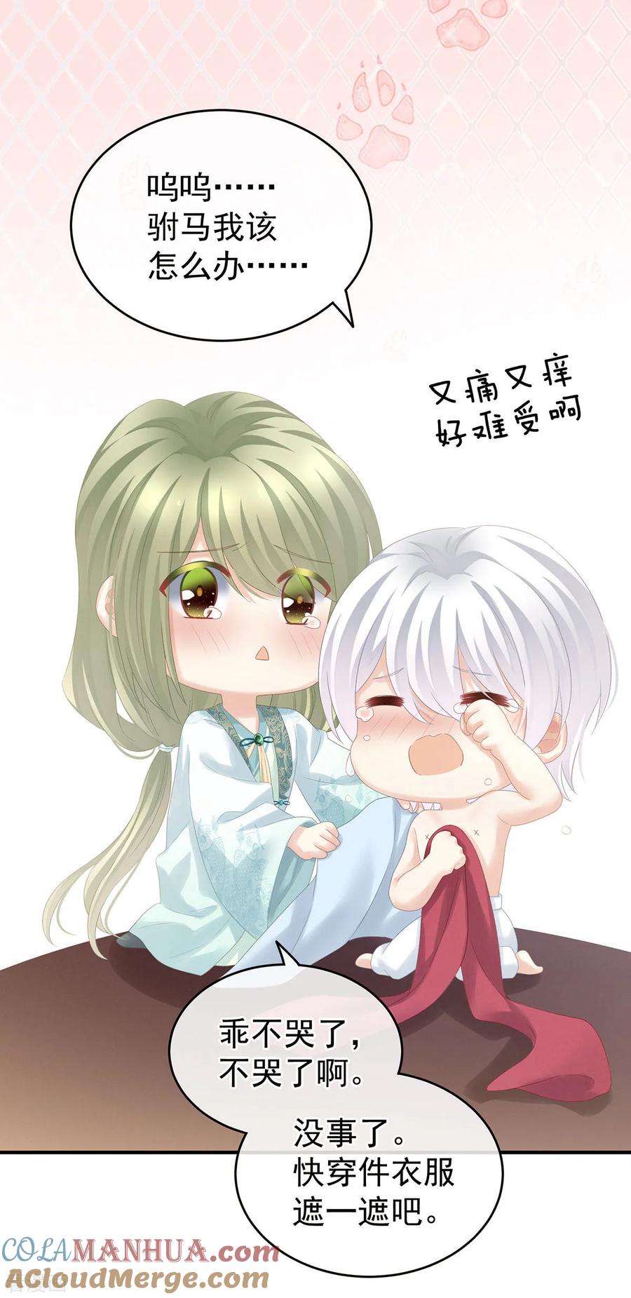 《女帝的后宫》第164话 你的花样他受不住 第34页