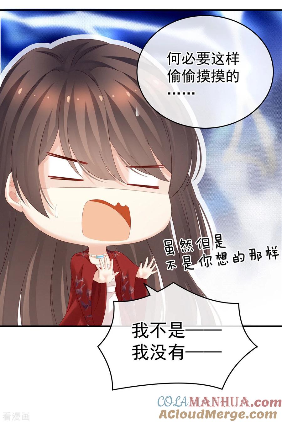 《女帝的后宫》第164话 你的花样他受不住 第37页