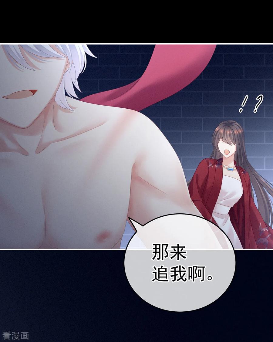 《女帝的后宫》第164话 你的花样他受不住 第26页