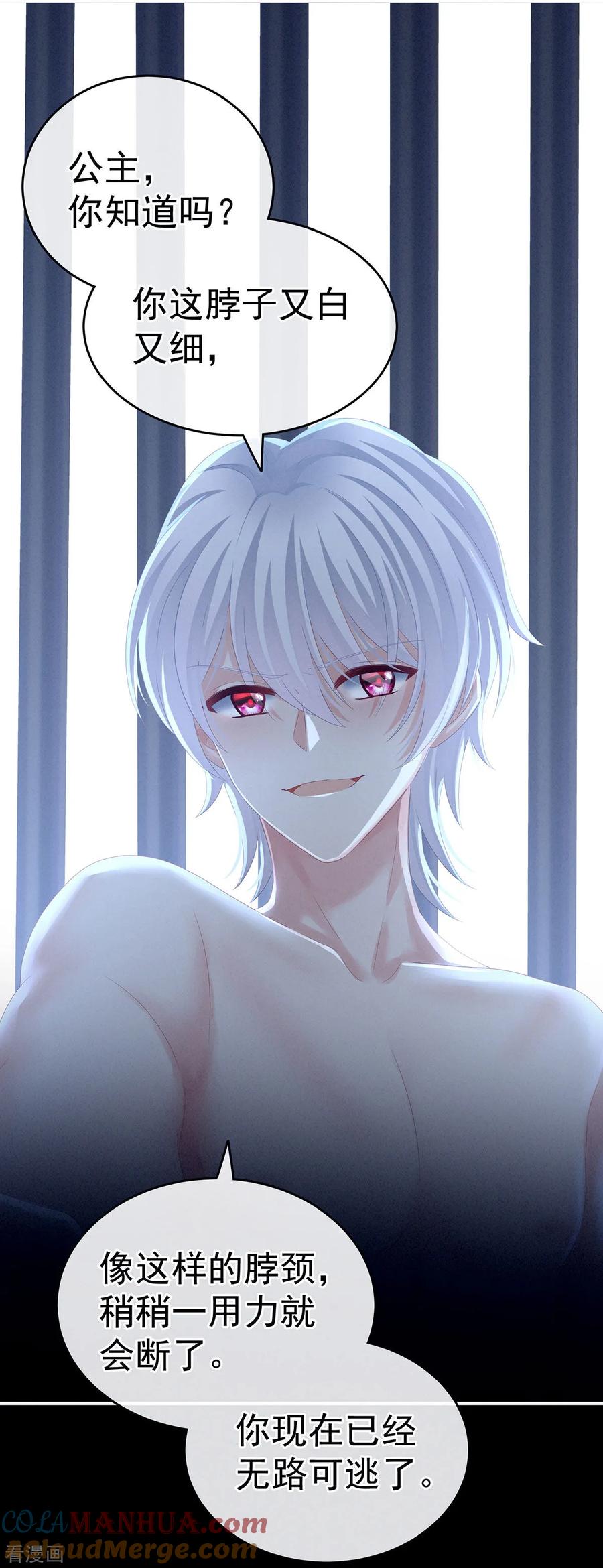 《女帝的后宫》第164话 你的花样他受不住 第13页